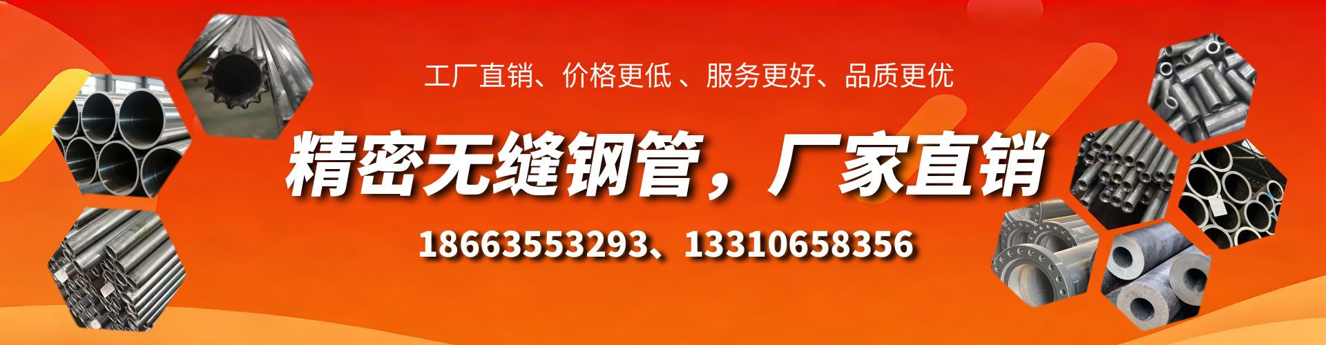 鄂州精密无缝钢管厂家